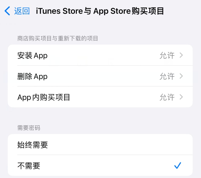 iPhone15内置应用