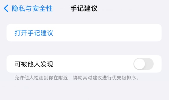 iOS17.2手记