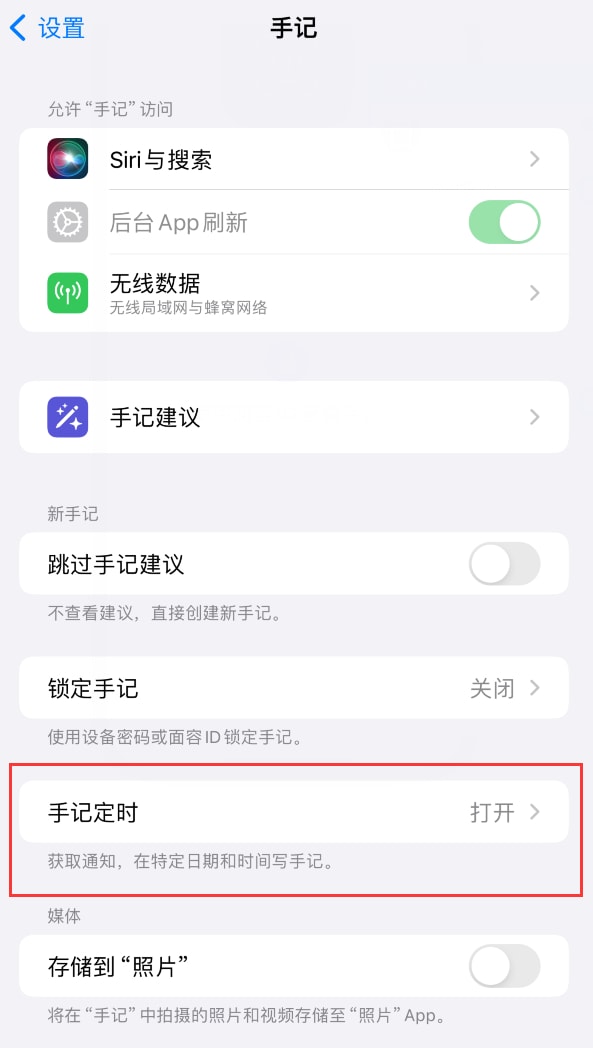 iOS17.2手记