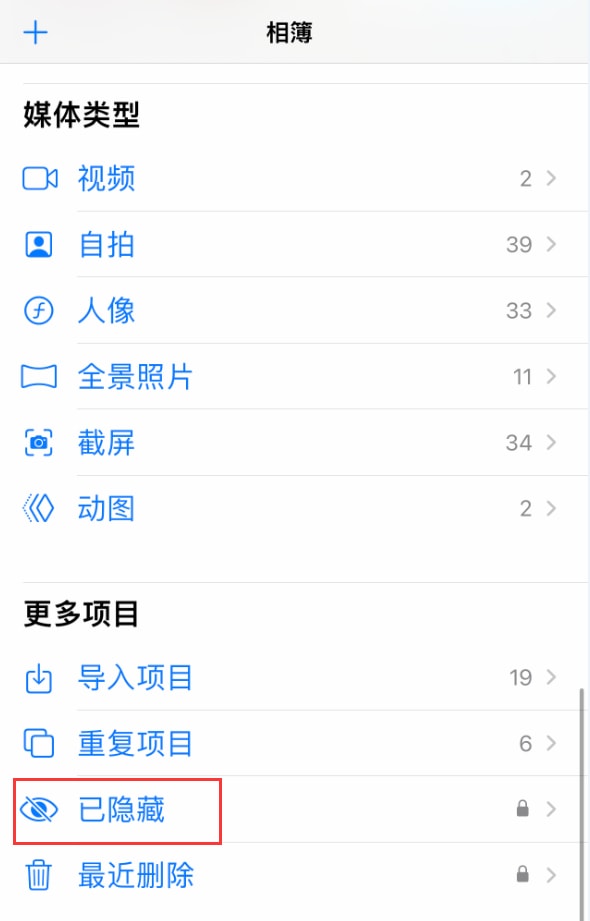 iPhone15隐藏照片