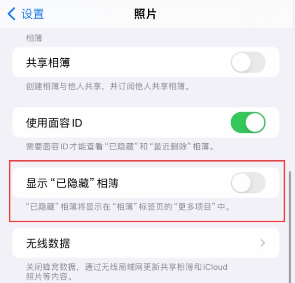iPhone15隐藏照片
