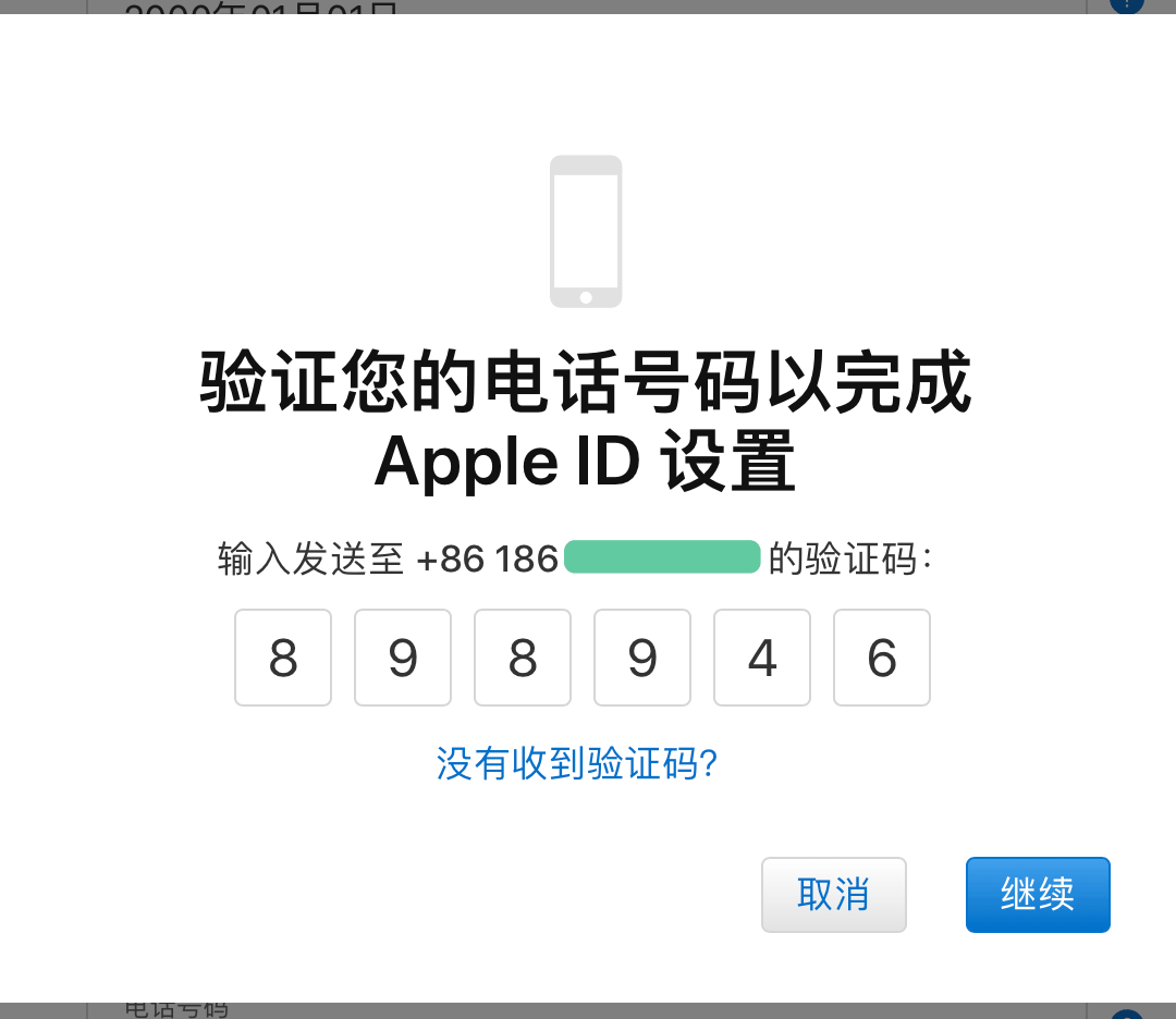iOS如何创建美区AppleID