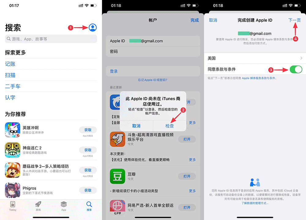 iOS如何创建美区AppleID