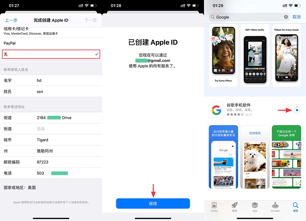 iOS如何创建美区AppleID