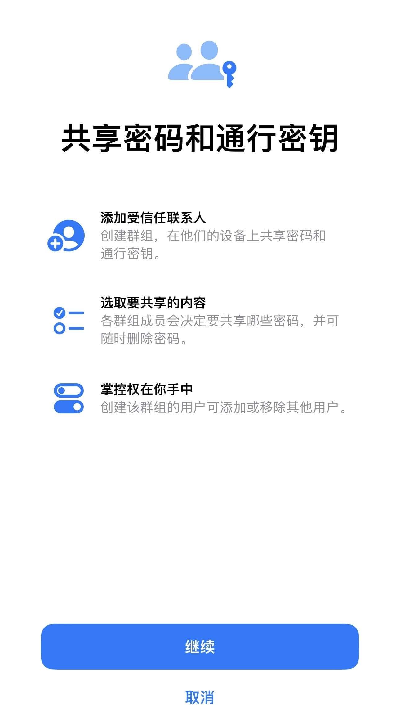 iPhone15钥匙串