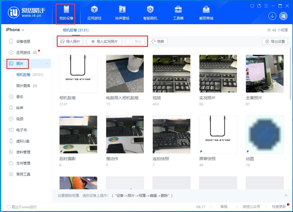 iPhone实况照片