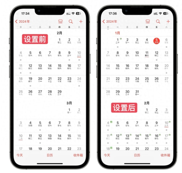 iPhone节假日