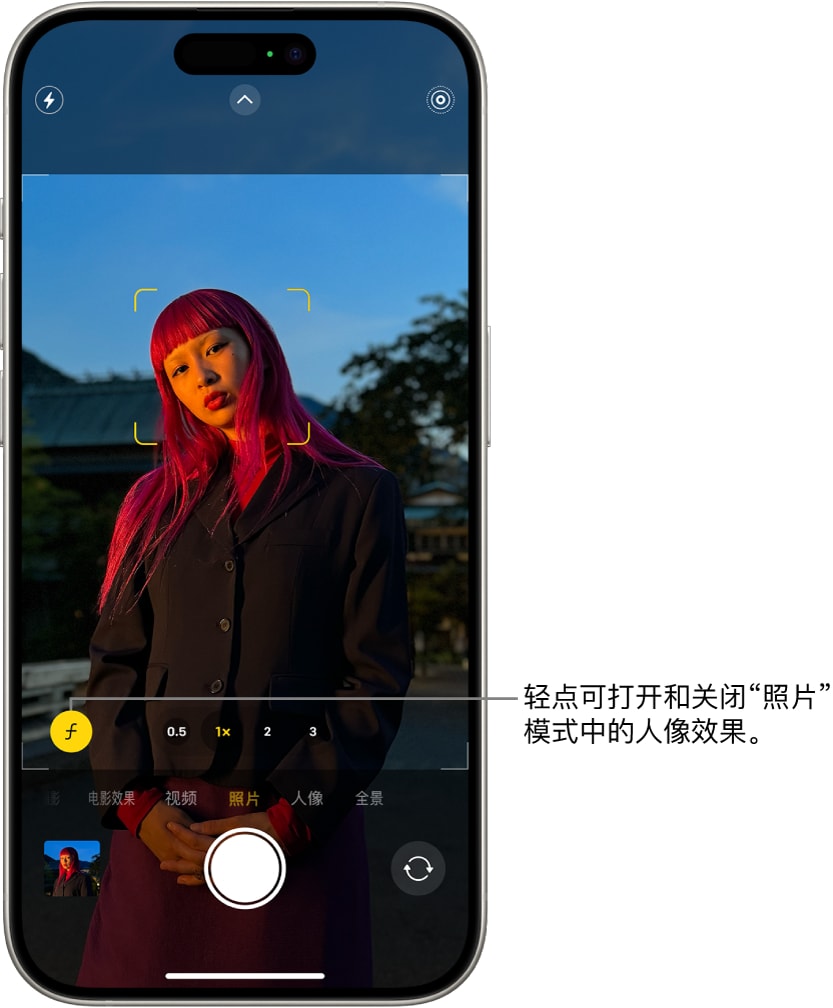 iPhone15人像照片