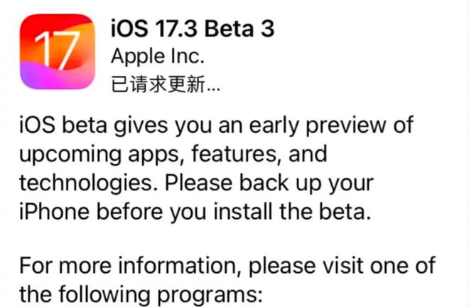 iOS17.3Beta3更新了什么