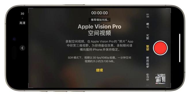 iOS17.3Beta3更新了什么