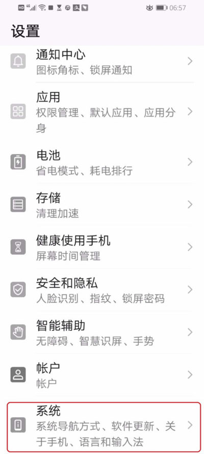 华为手机变黑白屏了怎么办