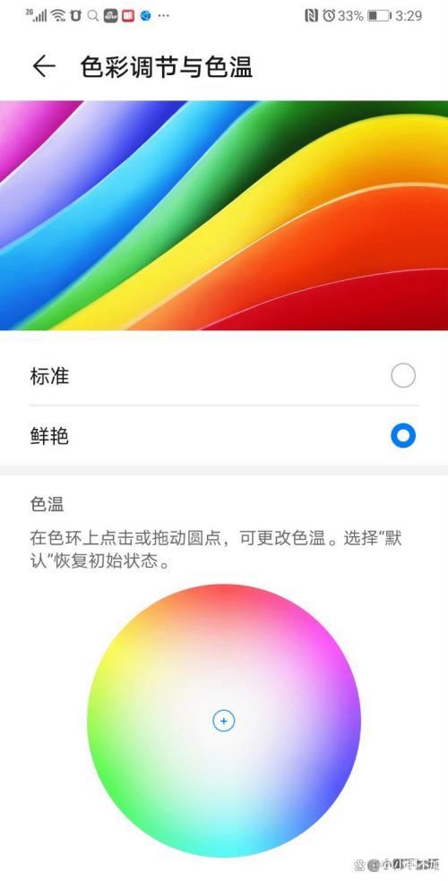 华为手机变黑白屏了怎么办