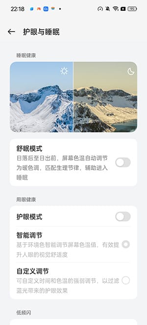 一加Ace3评测