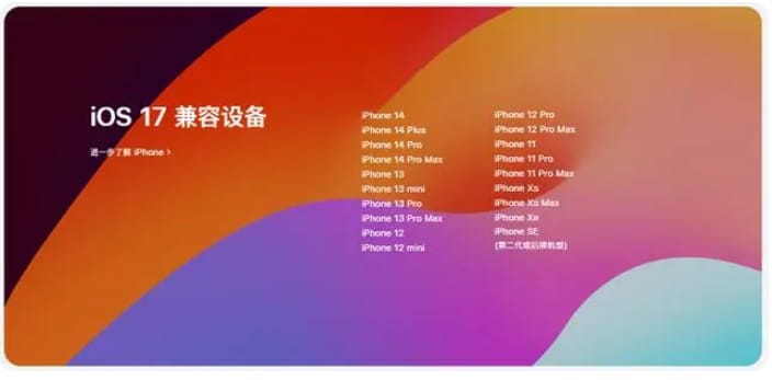 iOS17.3无法安装