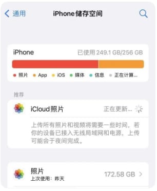 iOS17.3无法安装