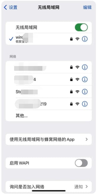 iOS17.3无法安装