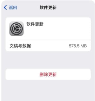 iOS17.3无法安装