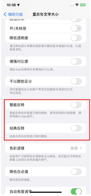 iPhone15深色模式