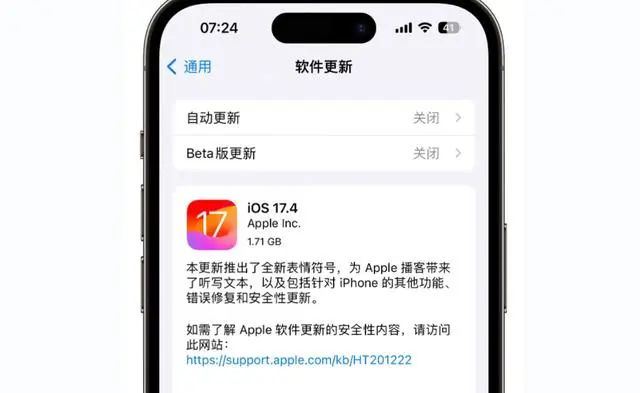 ios17.4正式版升级建议