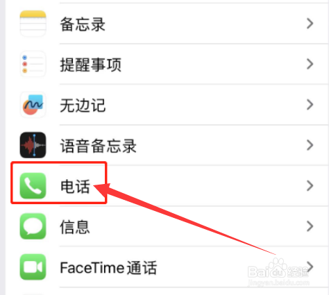 iphone15拒接电话号码