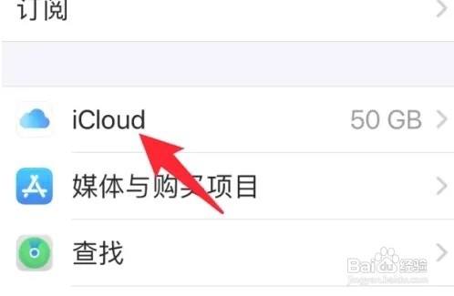 iPhone15删除iCloud照片