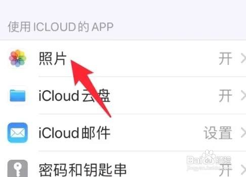 iPhone15删除iCloud照片