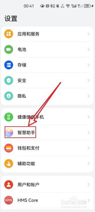 华为手机充满电提醒