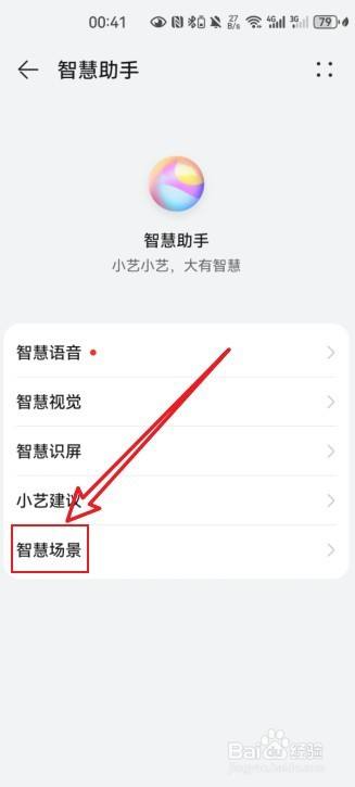 华为手机充满电提醒