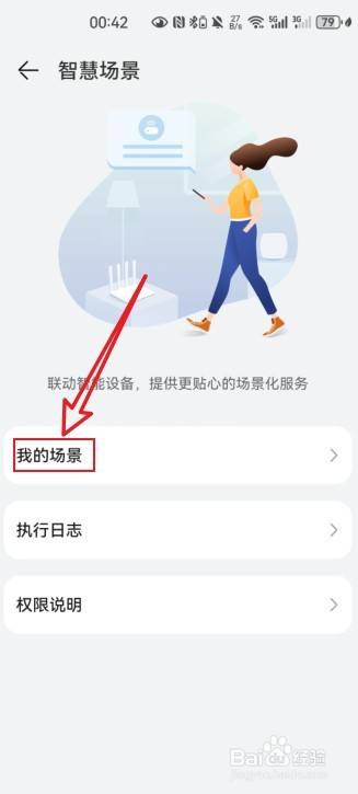 华为手机充满电提醒