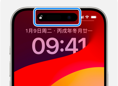 iOS17.4面容ID