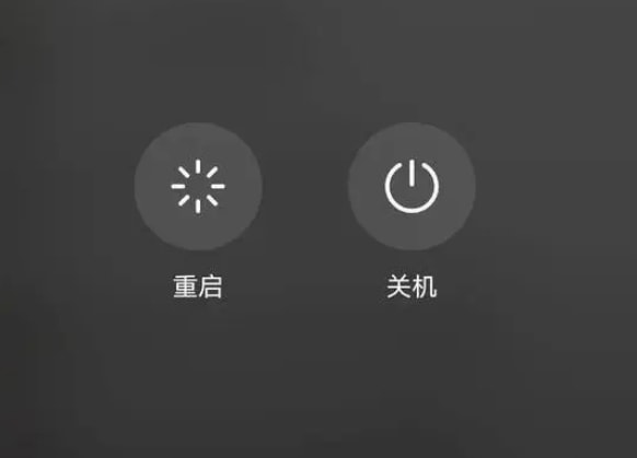 iPhone重启和关机