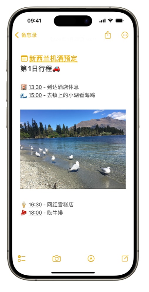 iOS17备忘录链接