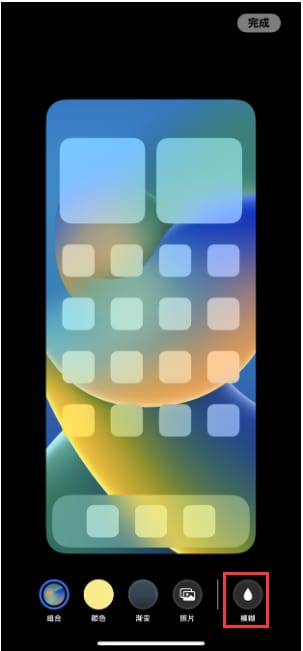 iPhone壁纸模糊