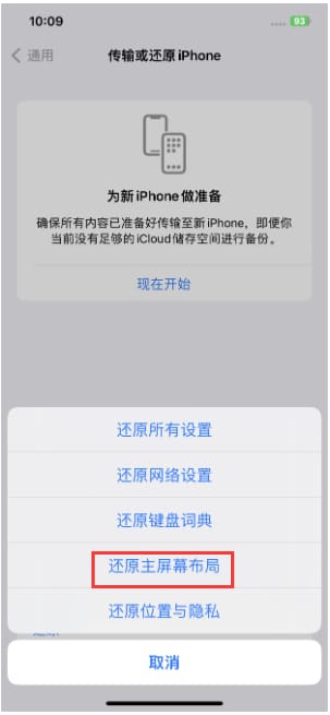 iPhone壁纸模糊