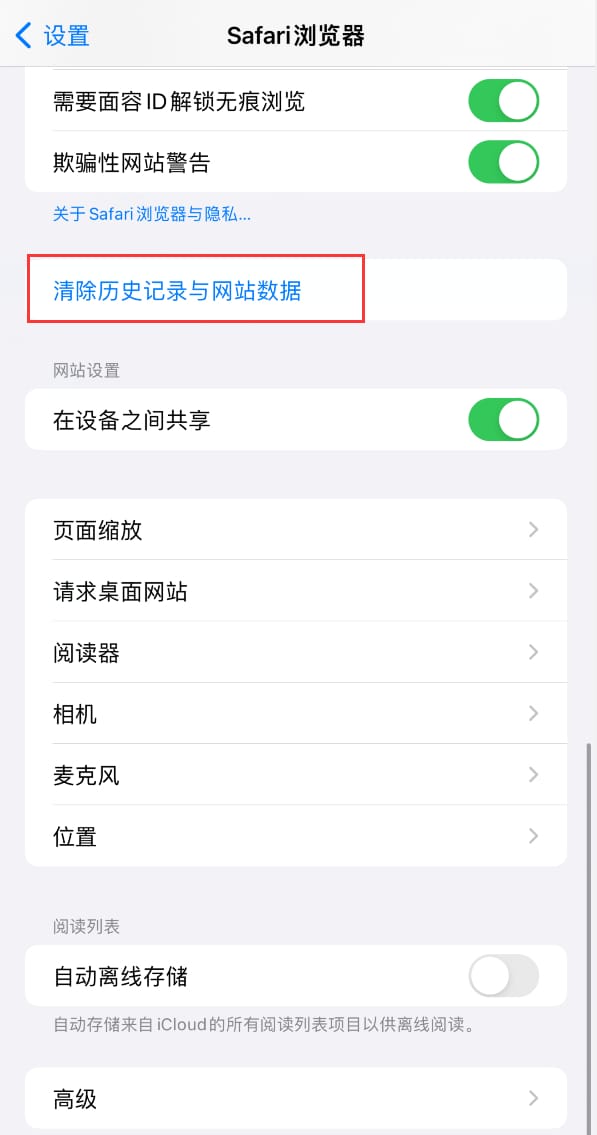 iPhone存储错误