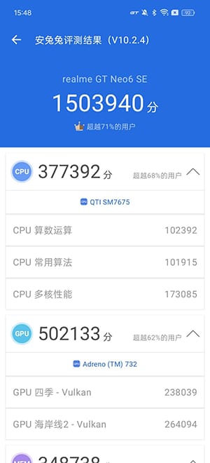 真我GTNeo6SE评测