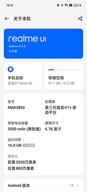 真我GTNeo6SE评测