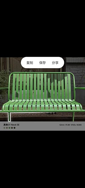 真我GTNeo6SE评测