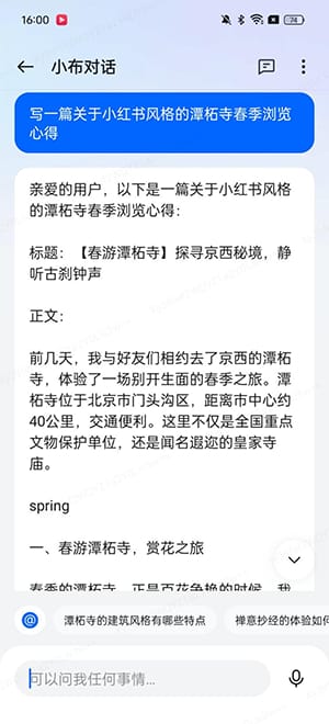 真我GTNeo6SE评测