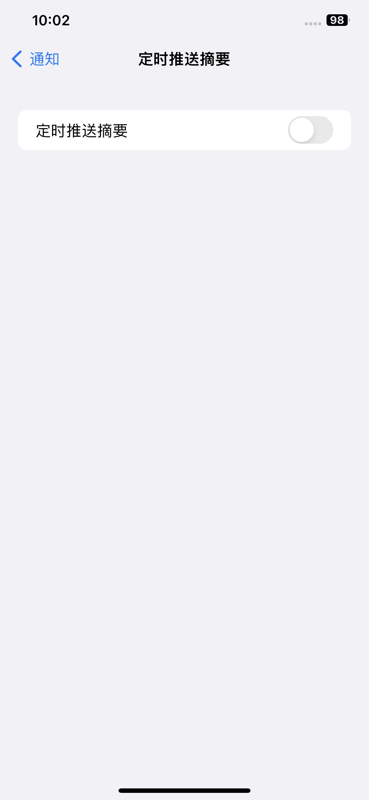 iPhone通知延迟