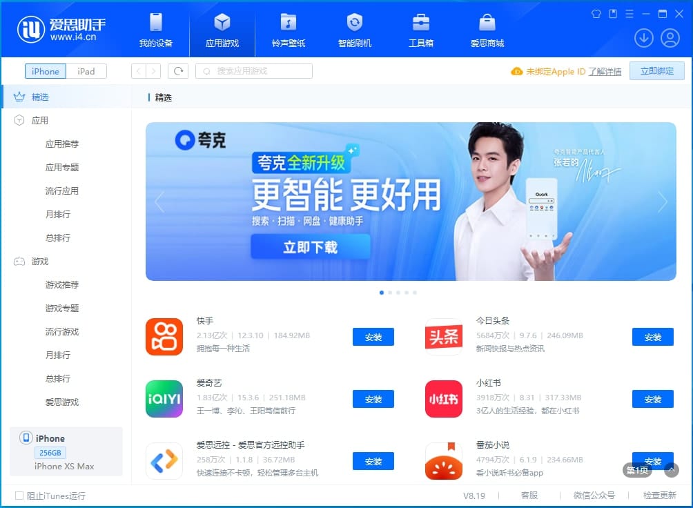 iPhone通知延迟