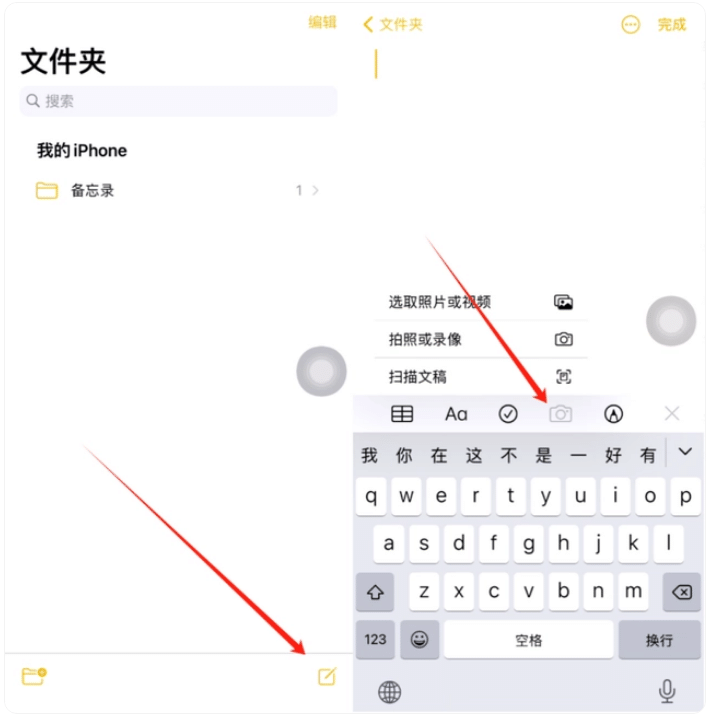 iPhone备忘录扫描