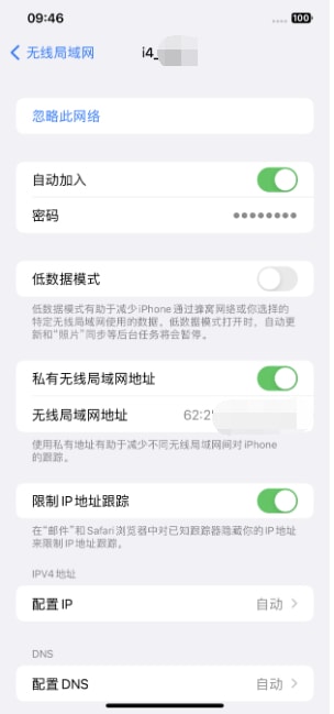 iPhone自动连接WiFi