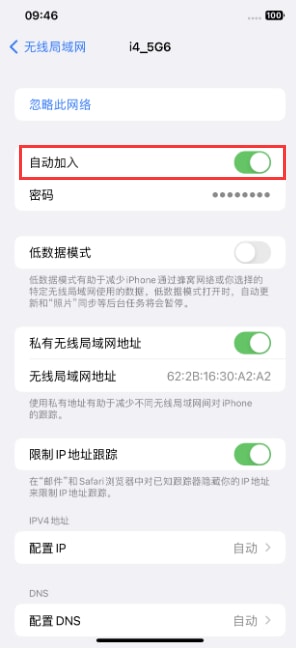 iPhone自动连接WiFi