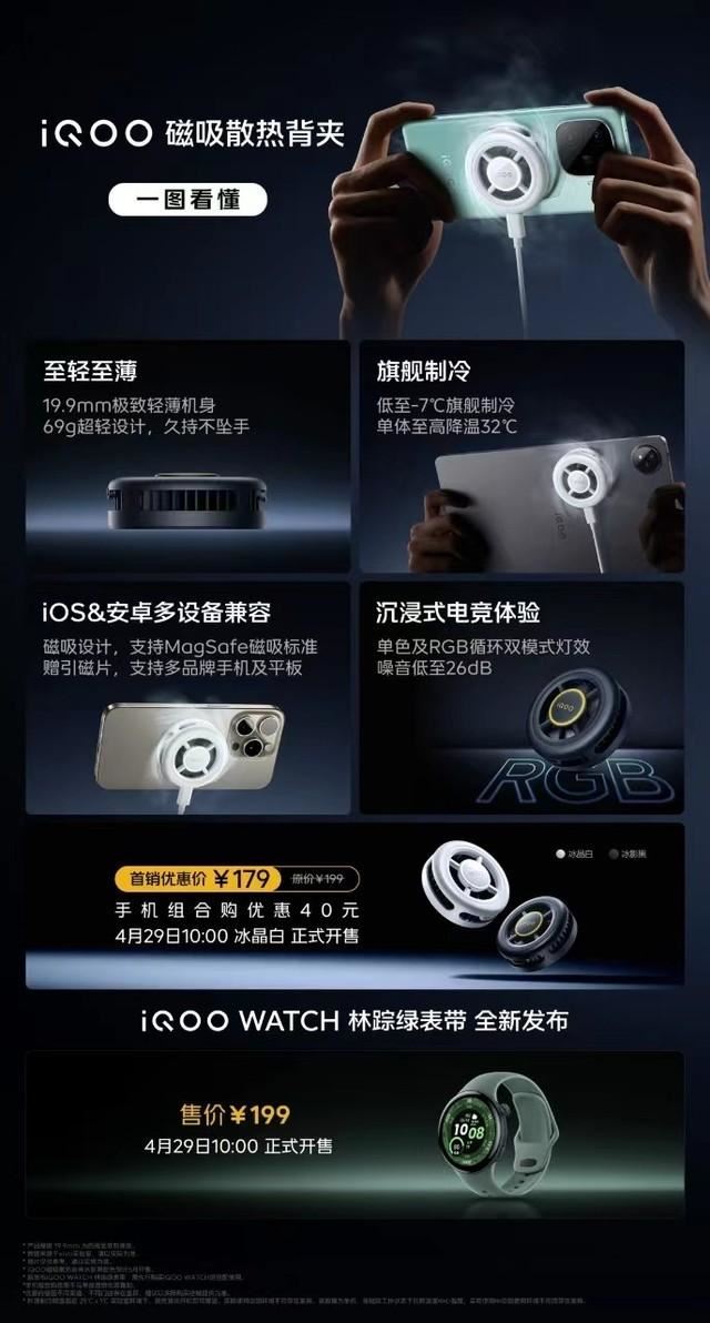iQOOZ9系列区别