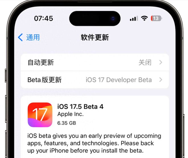 iOS17.5Beta4有必要升级吗