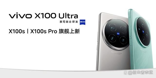 vivoX100S/SPro/Ultra怎么选