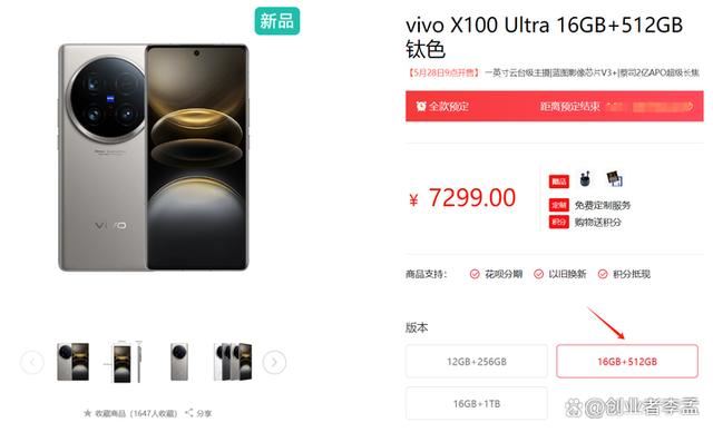 vivoX100S/SPro/Ultra怎么选