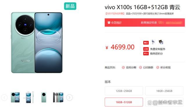 vivoX100S/SPro/Ultra怎么选