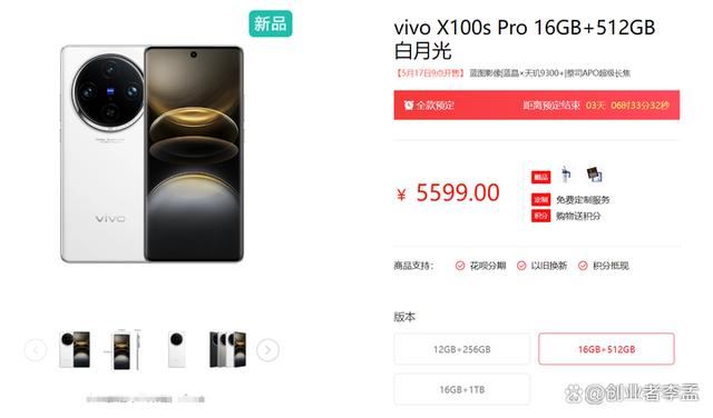 vivoX100S/SPro/Ultra怎么选